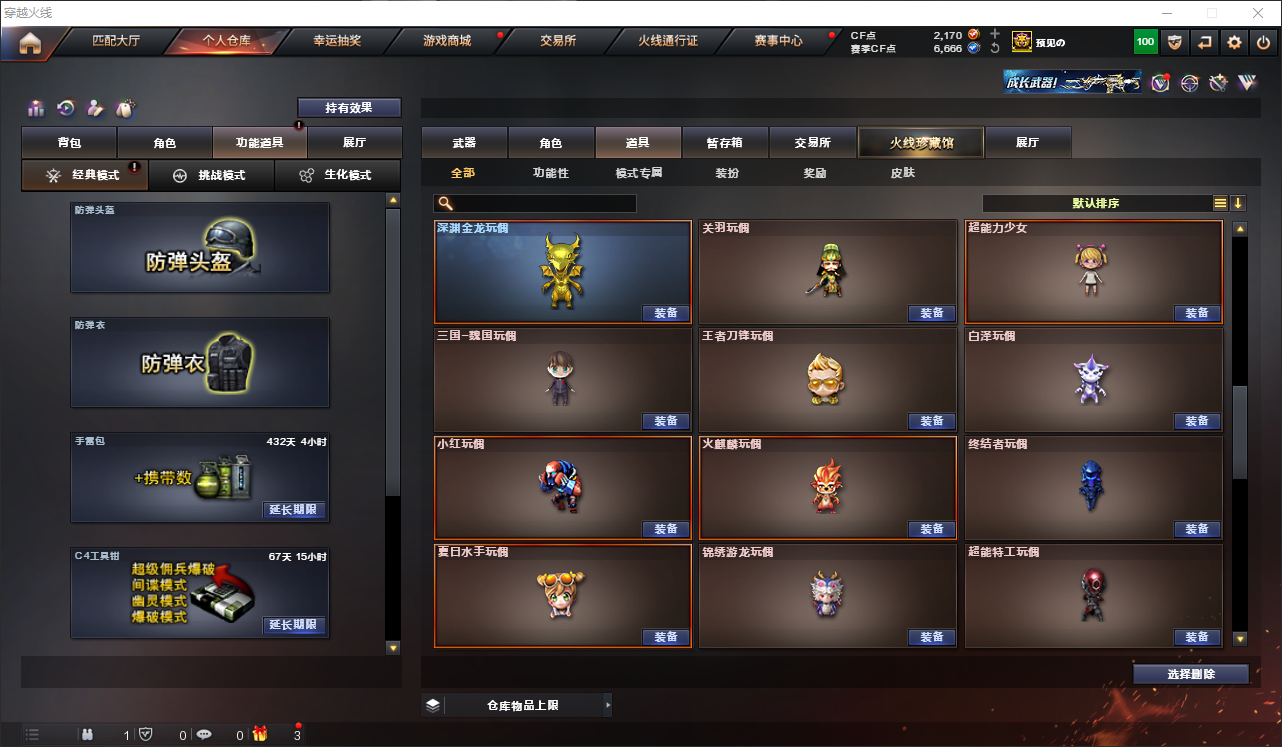 CFQM316638穿越火线账号详情图40 CFQM316638穿越火线账号详情图40