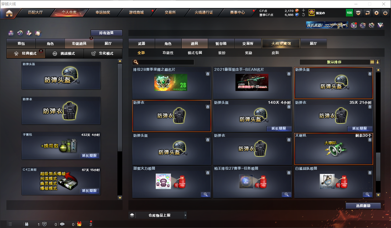 CFQM316638穿越火线账号详情图45 CFQM316638穿越火线账号详情图45