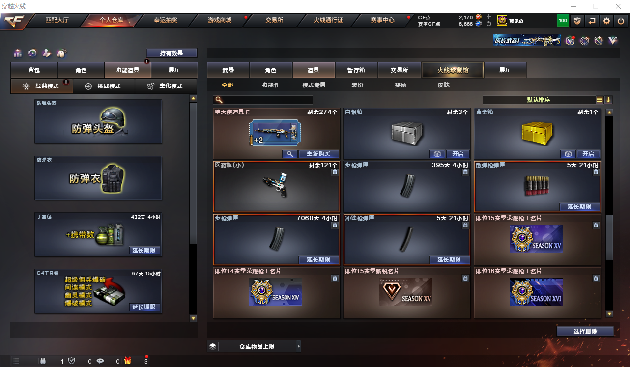 CFQM316638穿越火线账号详情图43 CFQM316638穿越火线账号详情图43