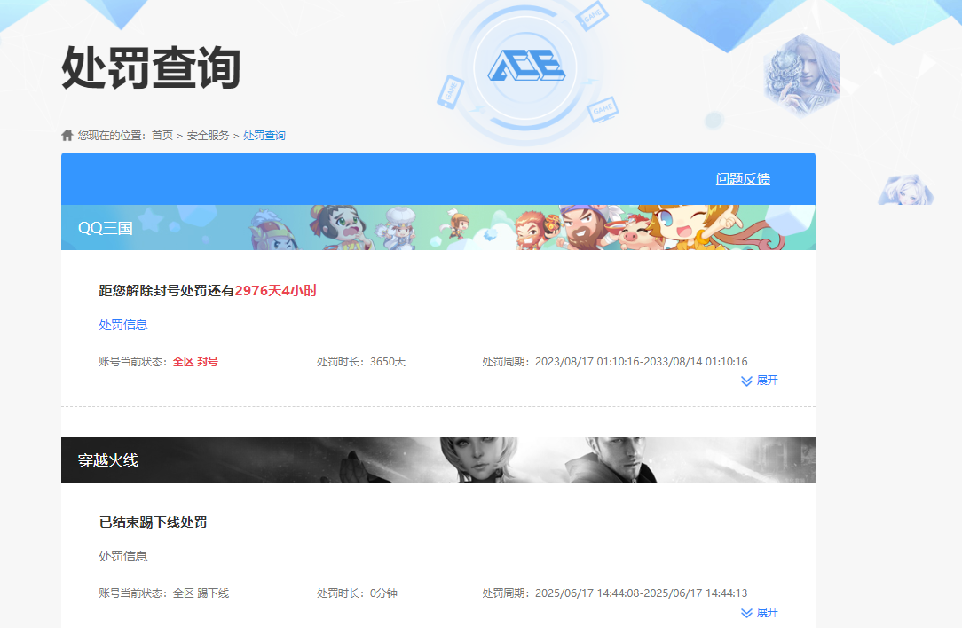 CFQM316638穿越火线账号详情图49 CFQM316638穿越火线账号详情图49
