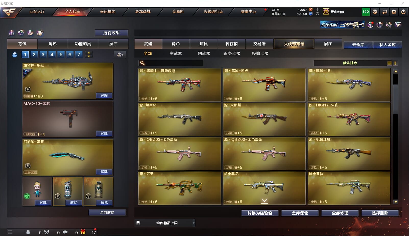 CFQM316639穿越火线账号详情图11