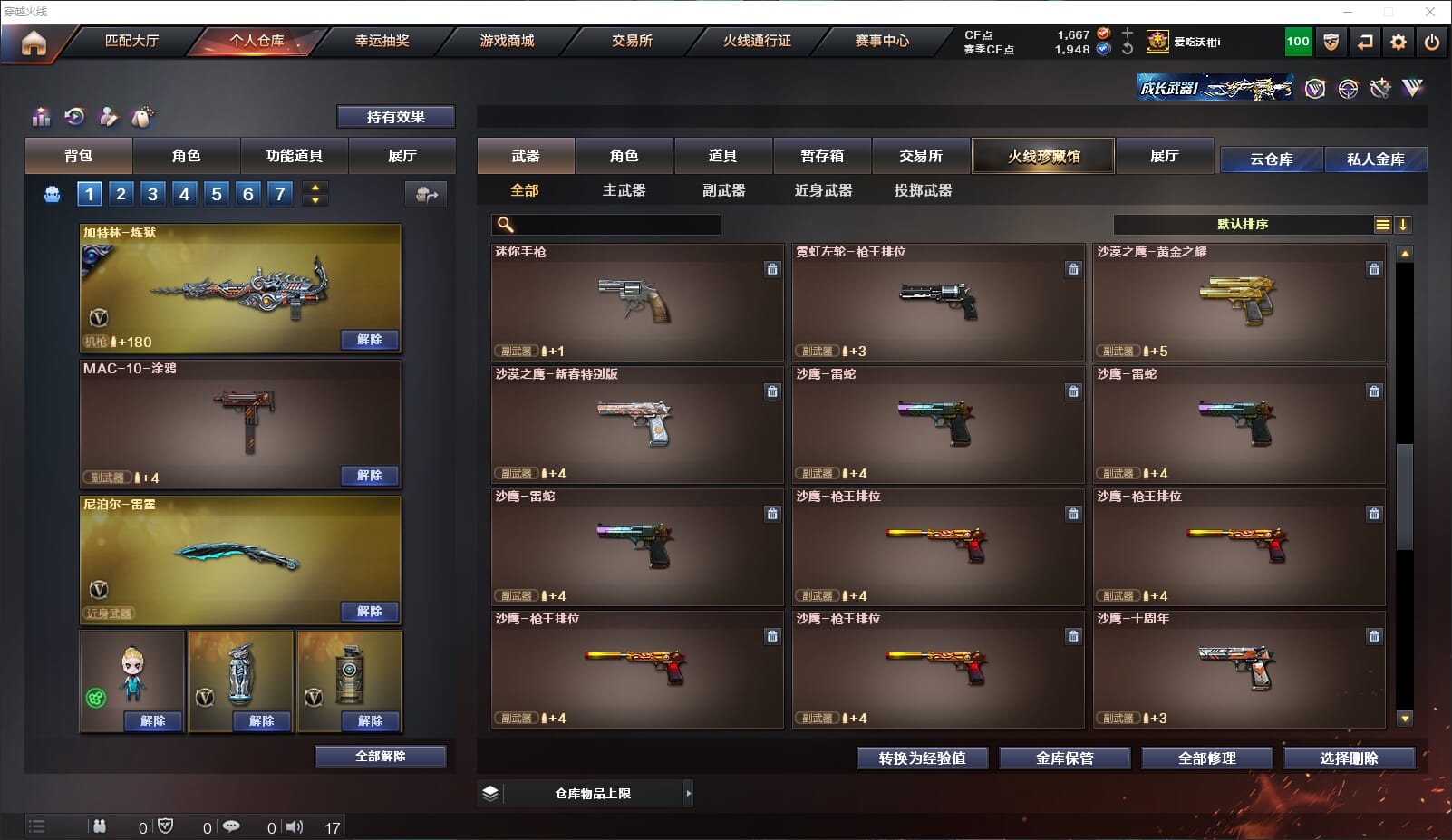 CFQM316639穿越火线账号详情图24