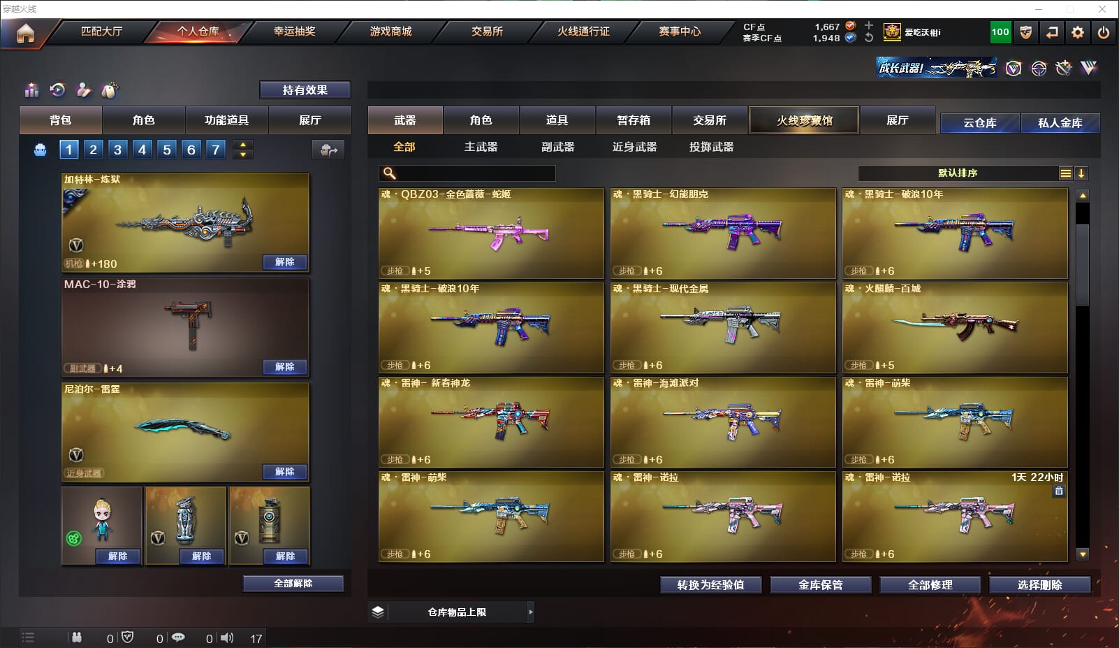 CFQM316639穿越火线账号详情图9