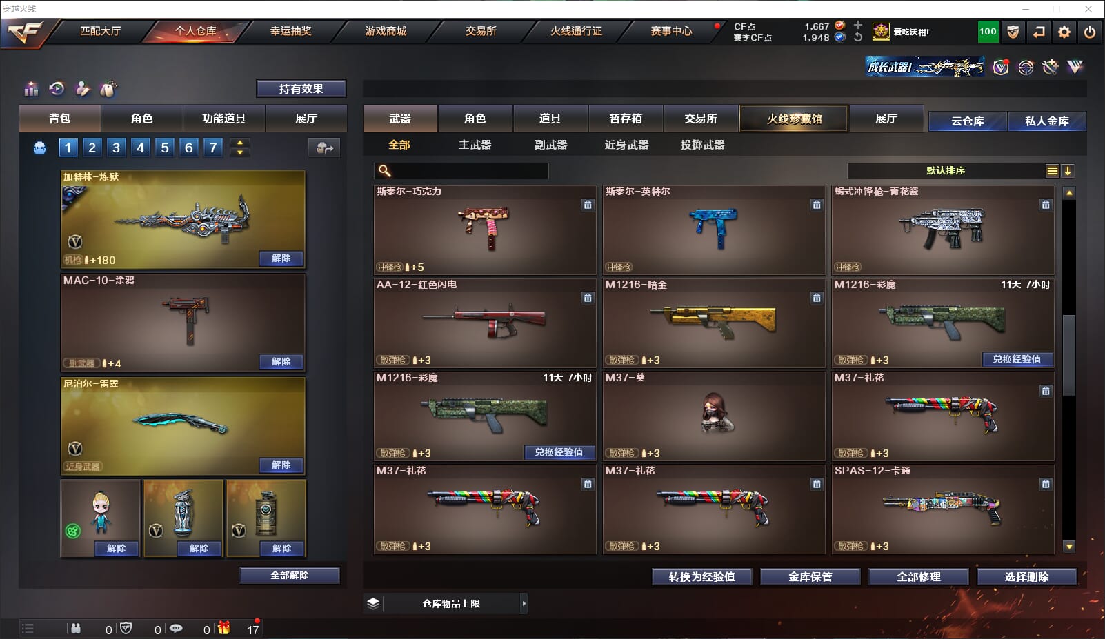 CFQM316639穿越火线账号详情图22