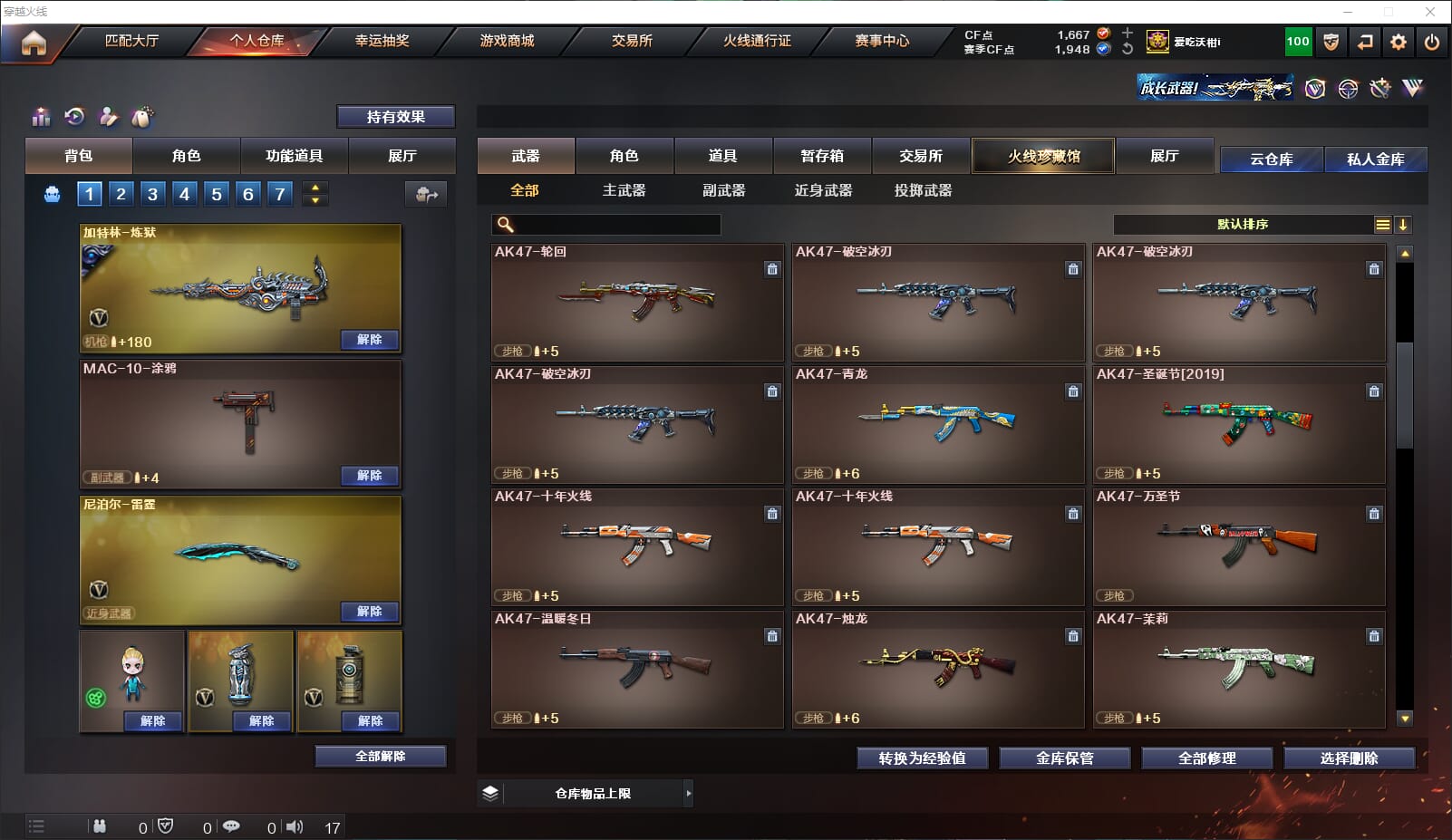 CFQM316639穿越火线账号详情图19