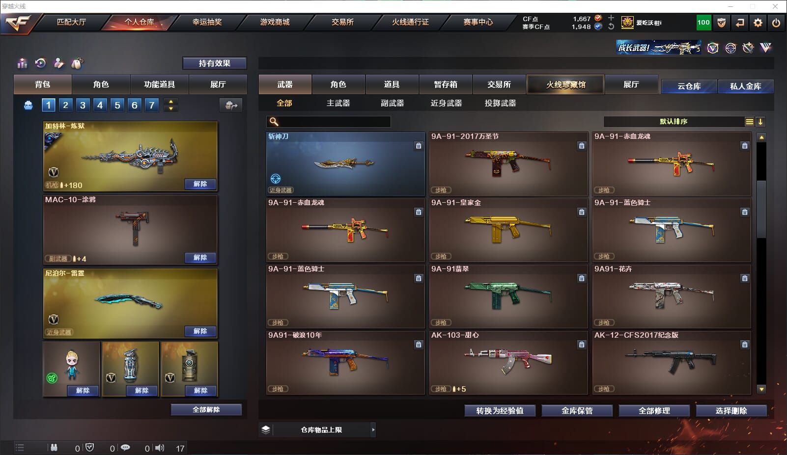 CFQM316639穿越火线账号详情图18
