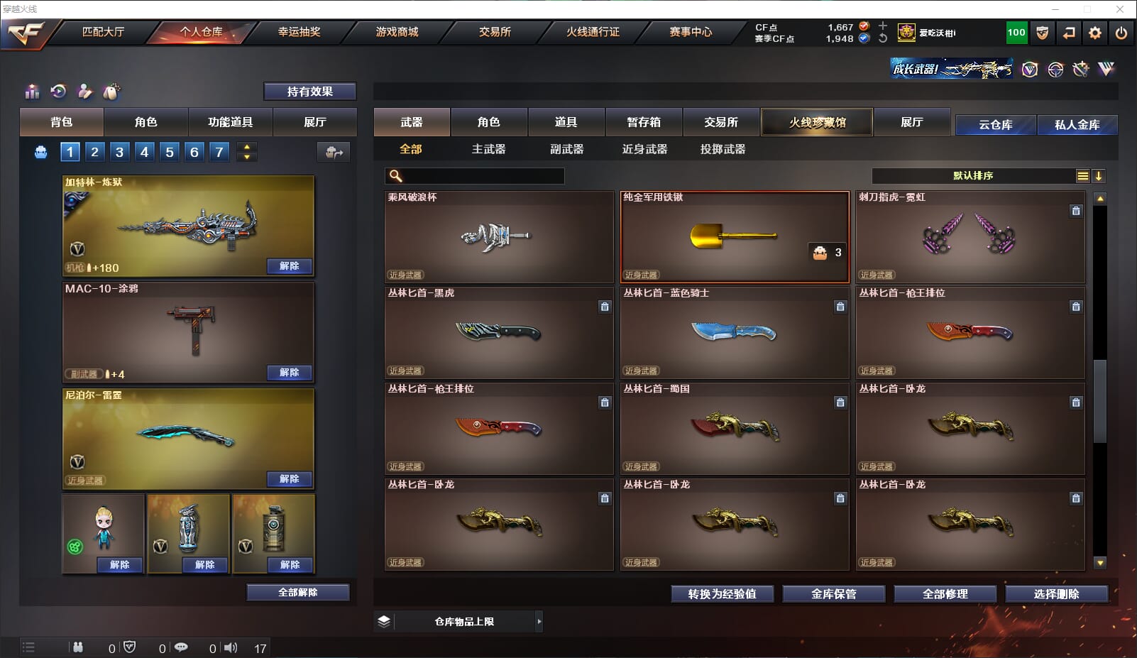 CFQM316639穿越火线账号详情图25