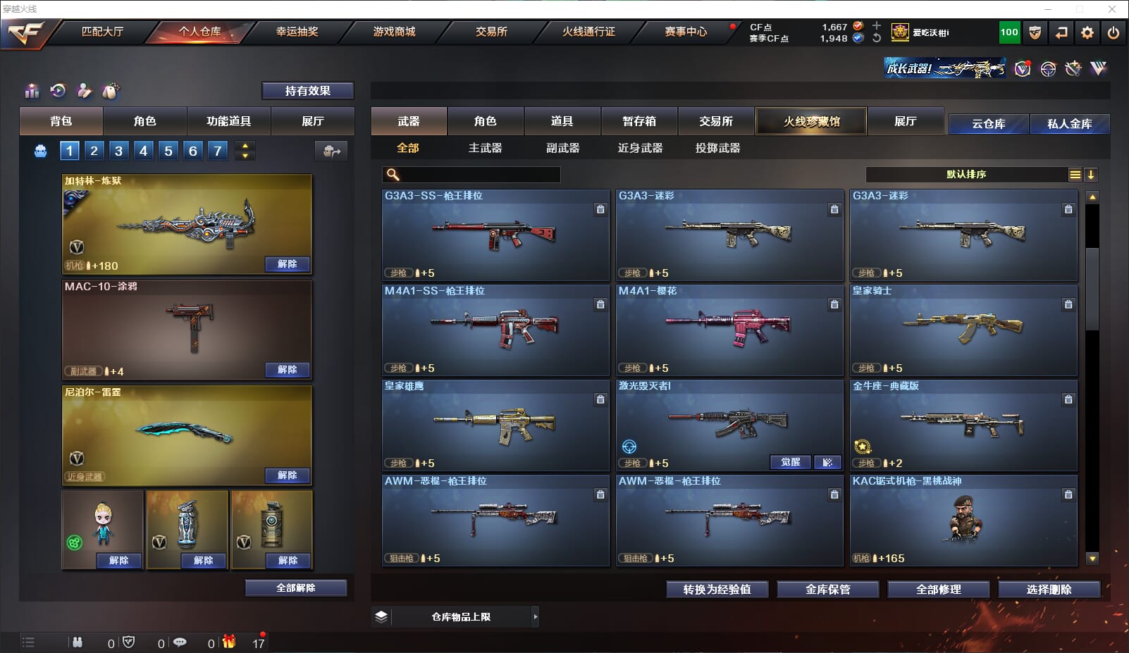 CFQM316639穿越火线账号详情图15
