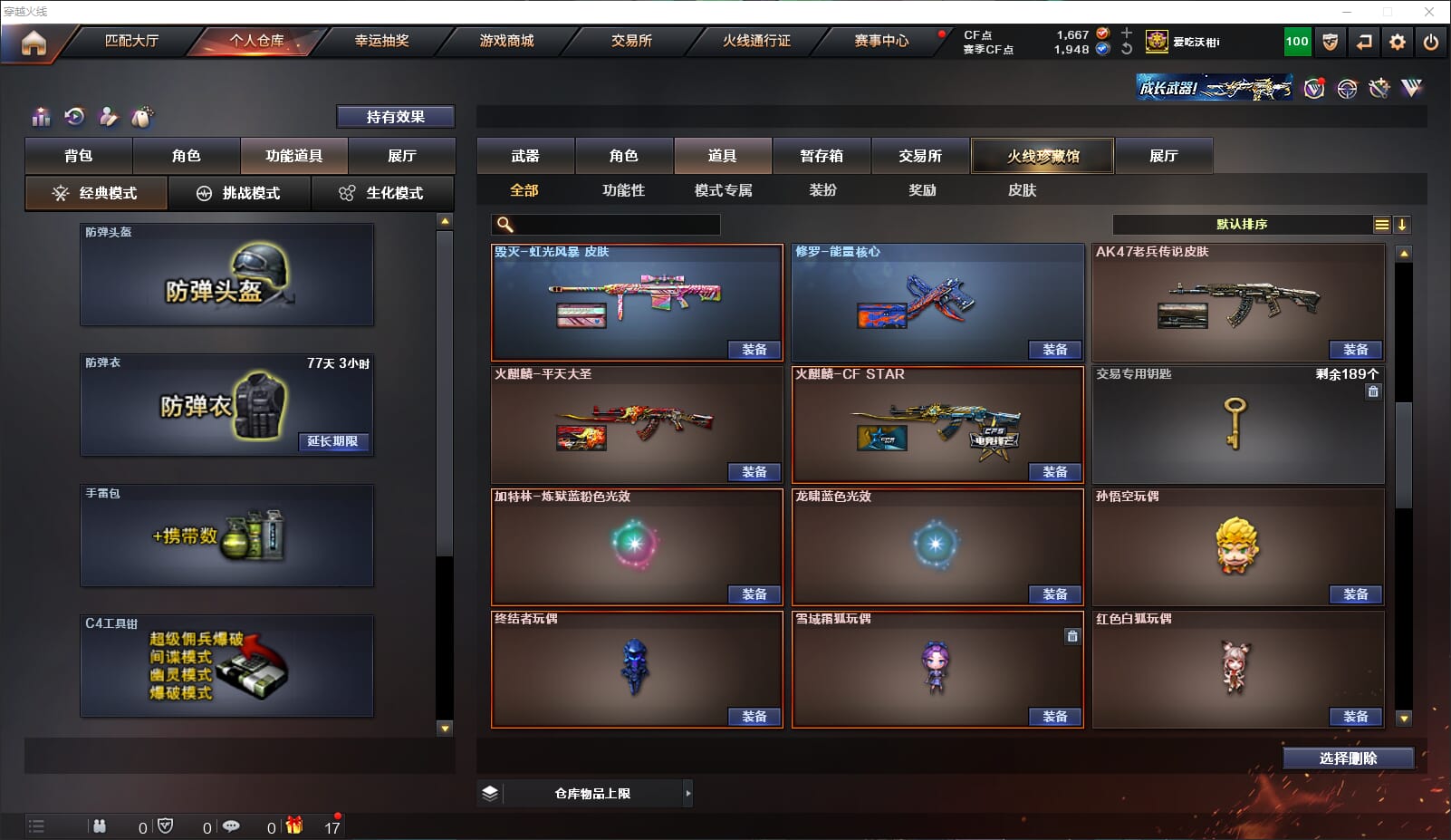 CFQM316639穿越火线账号详情图37