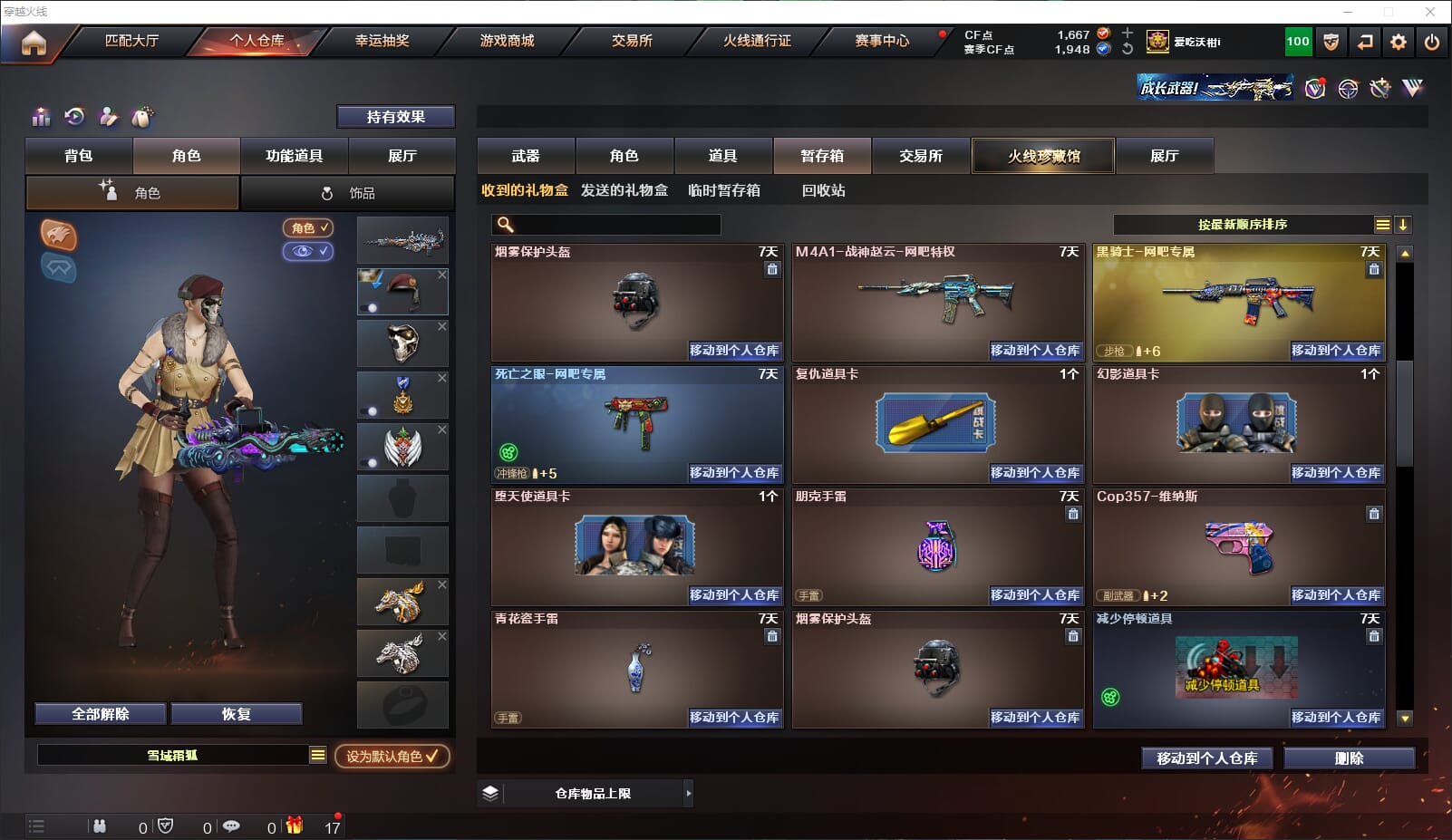 CFQM316639穿越火线账号详情图40
