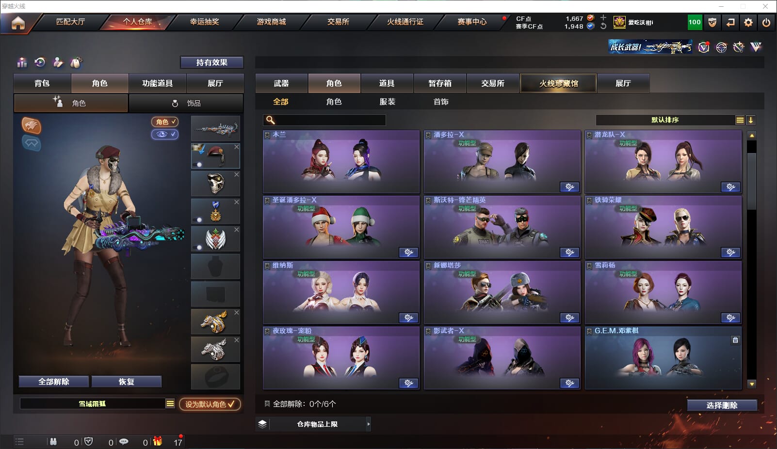 CFQM316639穿越火线账号详情图28