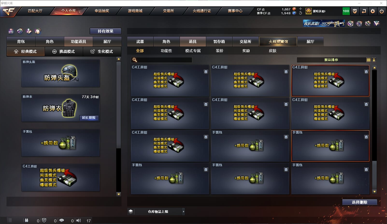 CFQM316639穿越火线账号详情图38