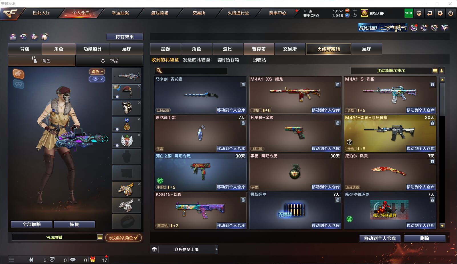 CFQM316639穿越火线账号详情图39