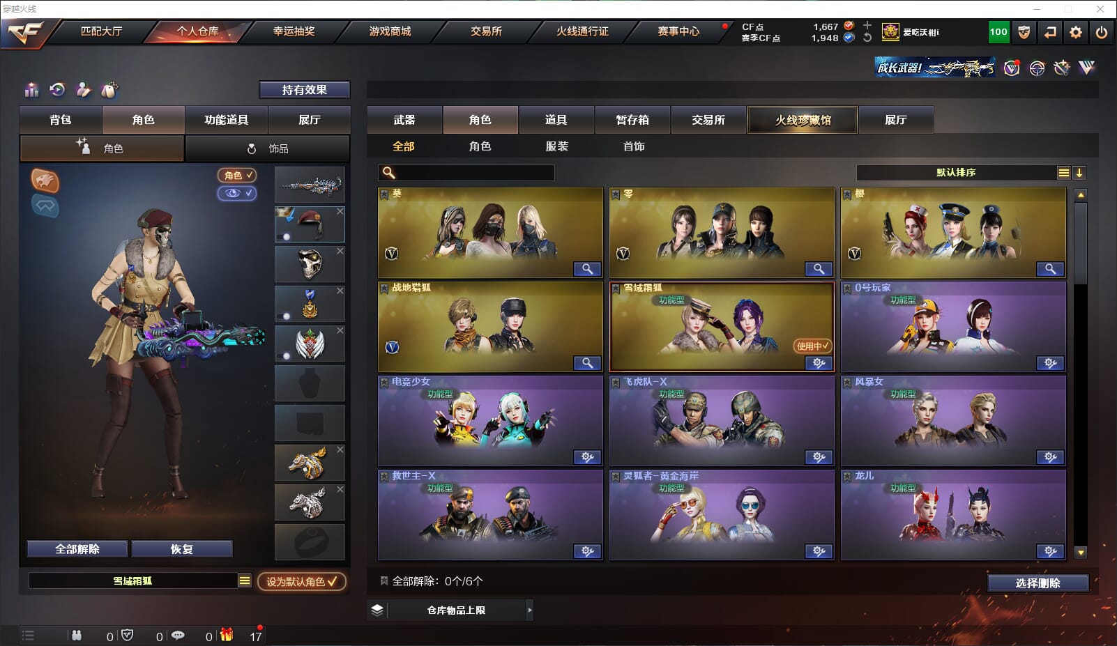 CFQM316639穿越火线账号详情图27