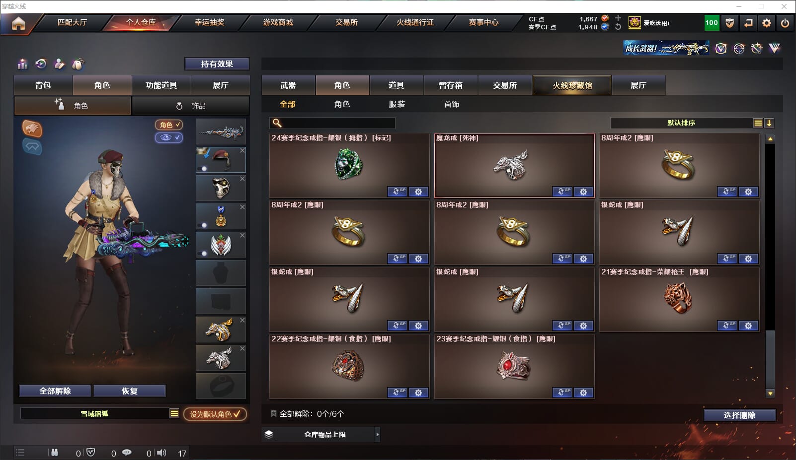 CFQM316639穿越火线账号详情图32