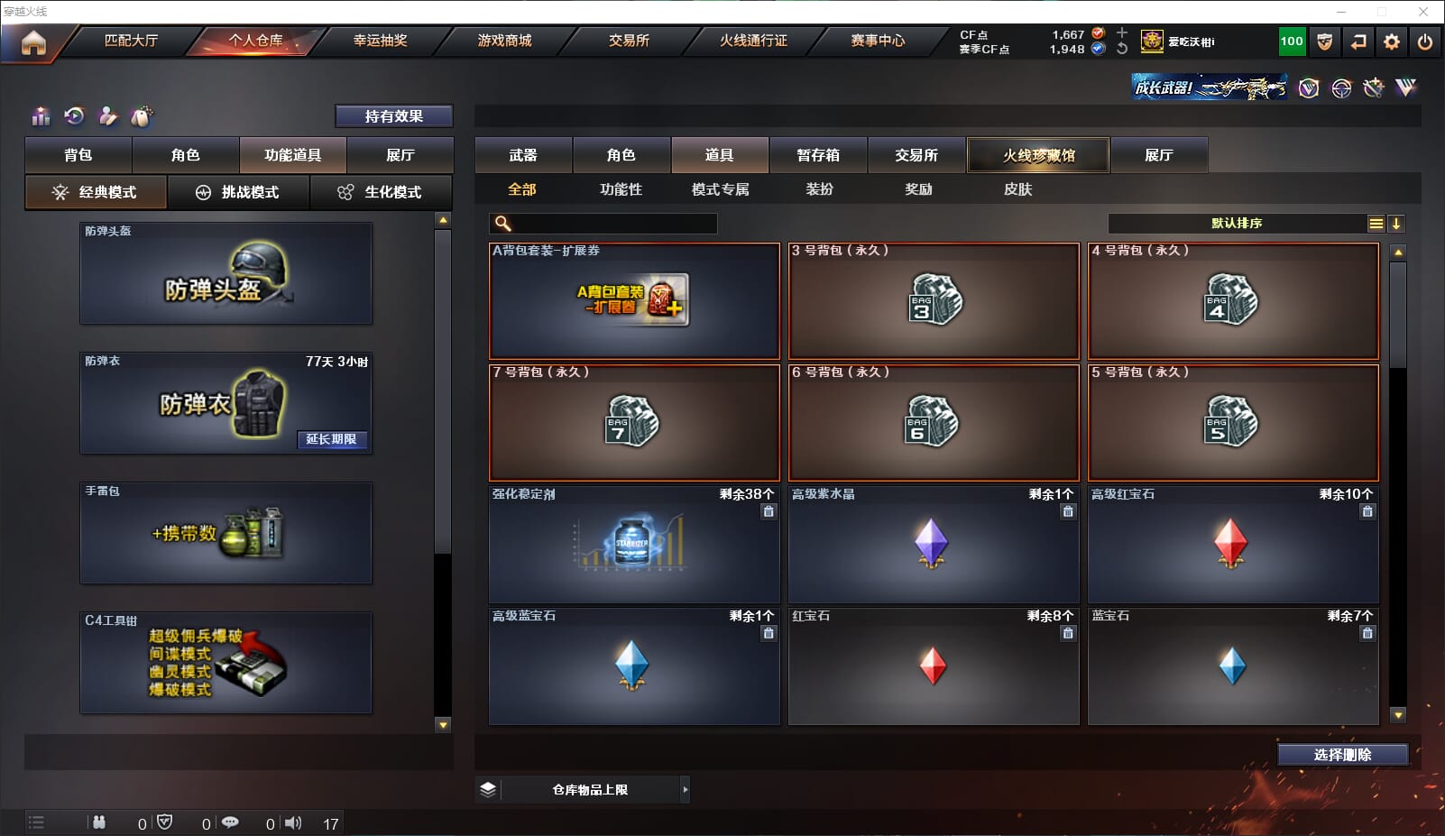 CFQM316639穿越火线账号详情图33