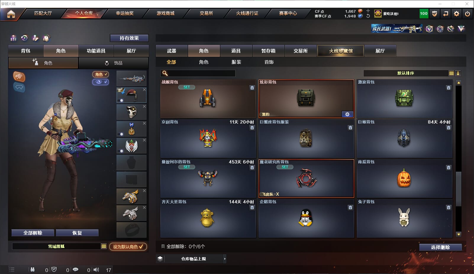 CFQM316639穿越火线账号详情图29