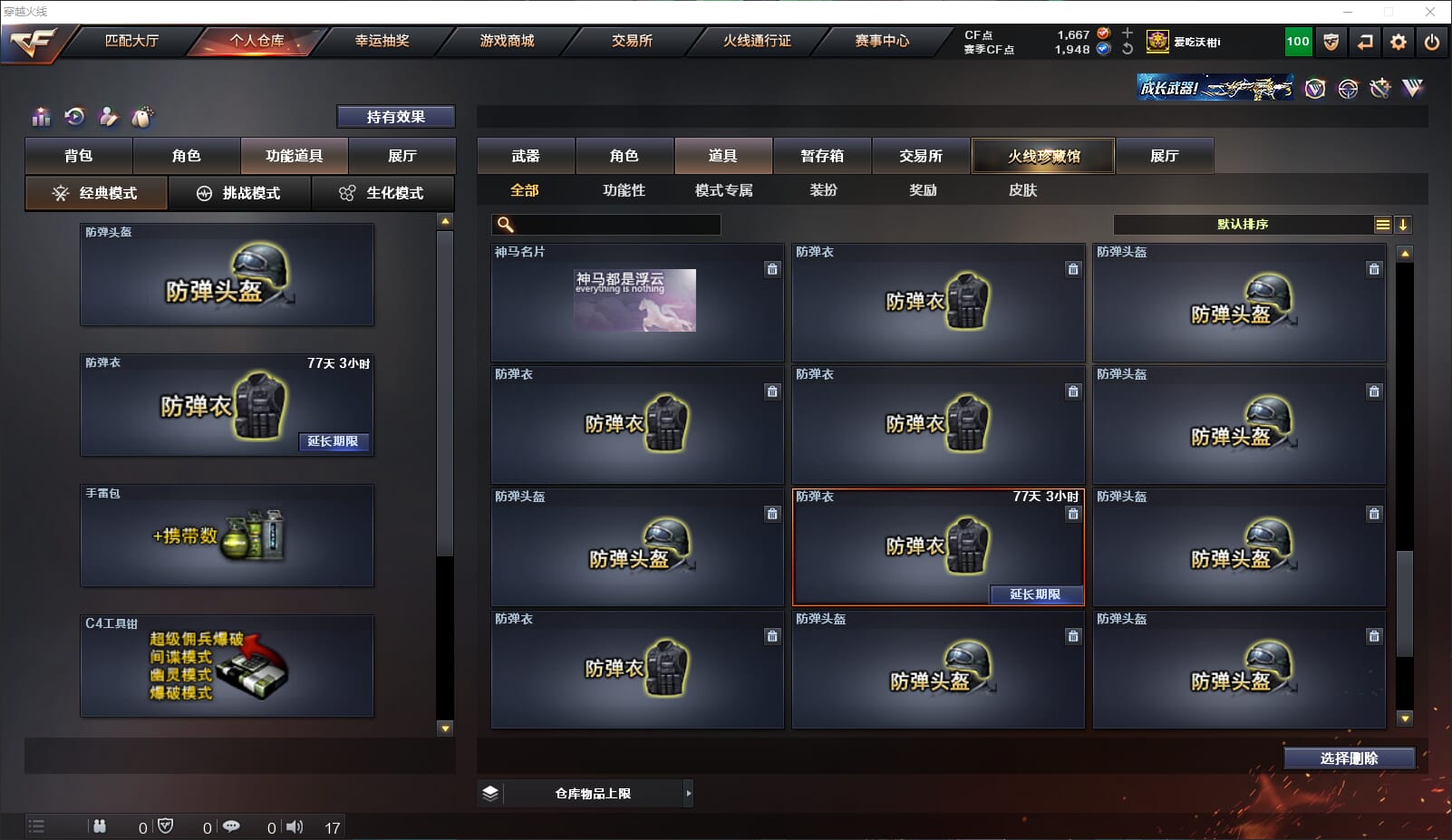 CFQM316639穿越火线账号详情图45