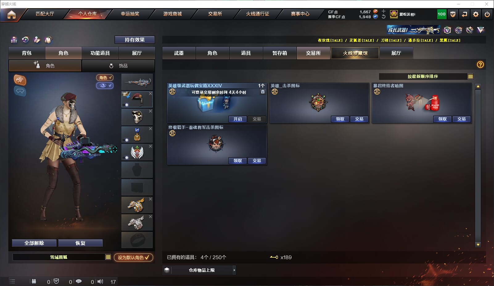 CFQM316639穿越火线账号详情图44