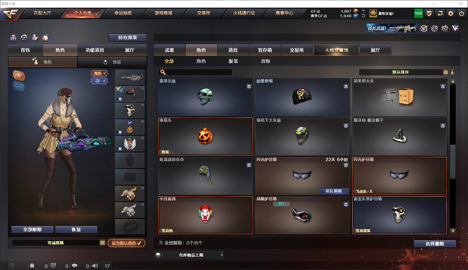 CFQM316639穿越火线账号详情图30