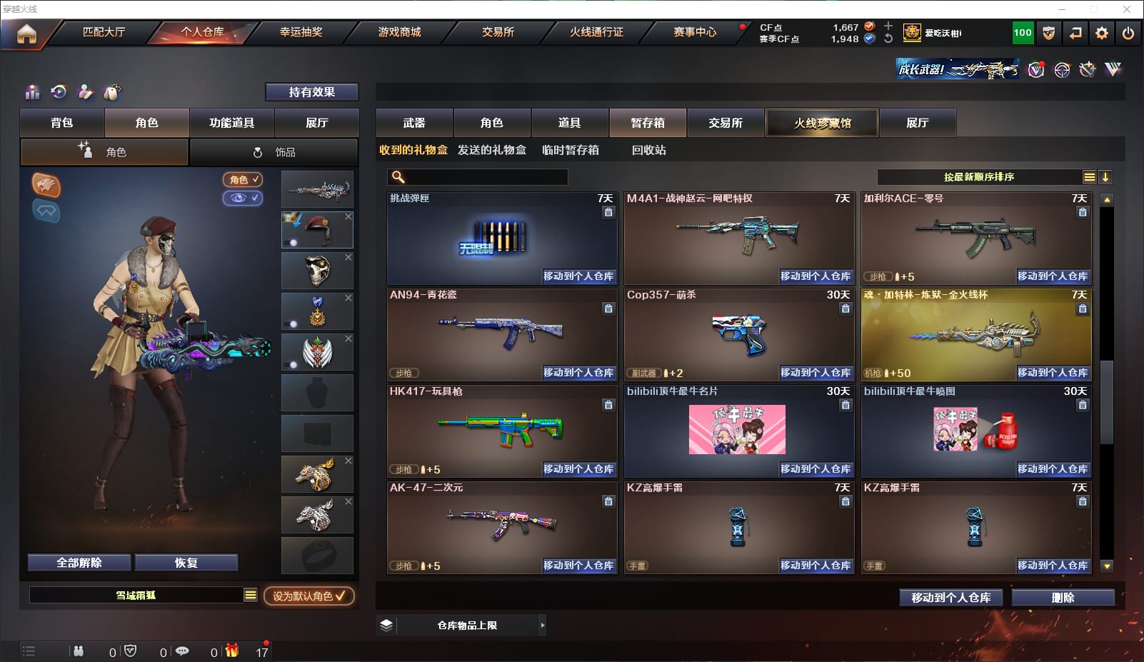 CFQM316639穿越火线账号详情图41
