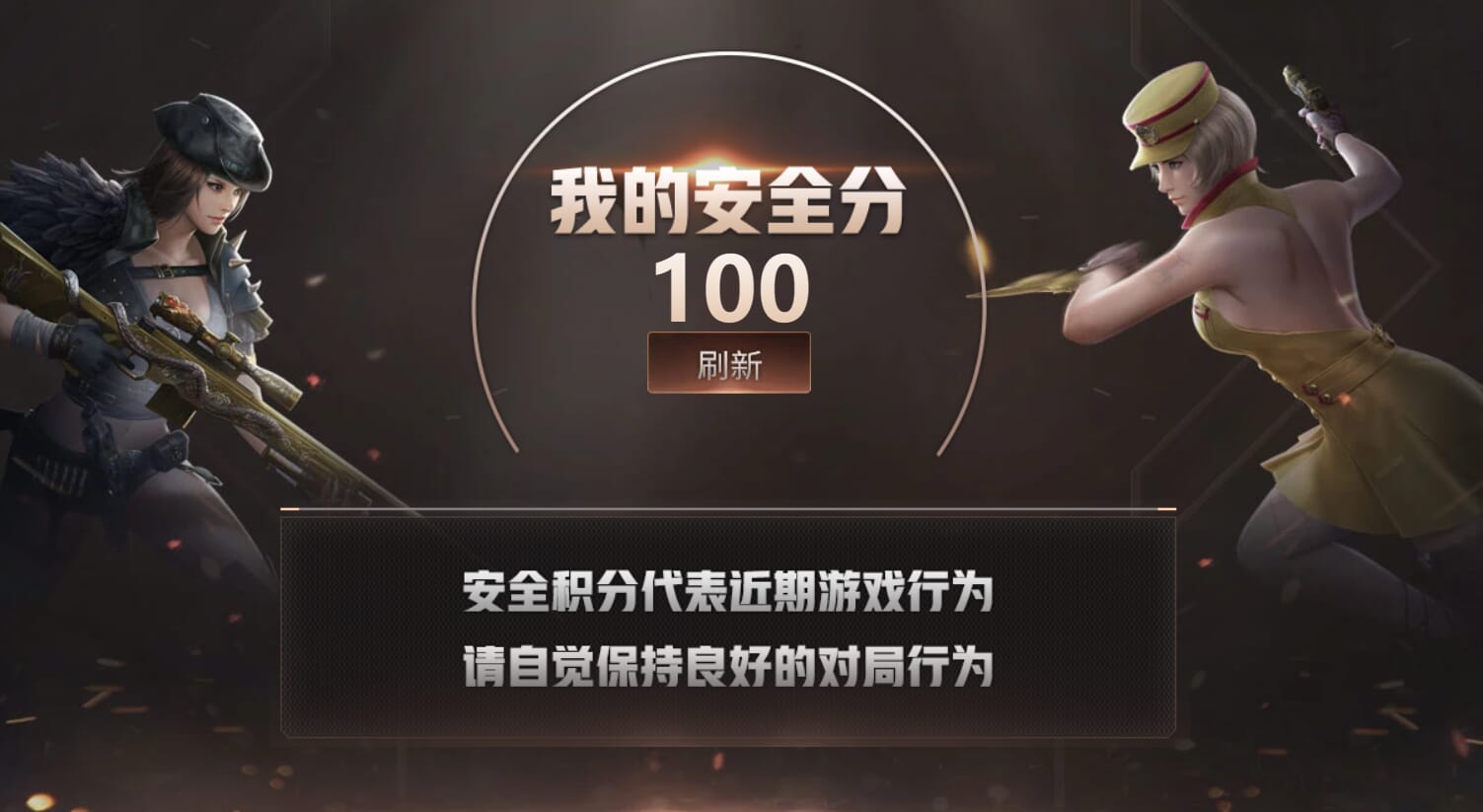 CFQM316639穿越火线账号详情图48