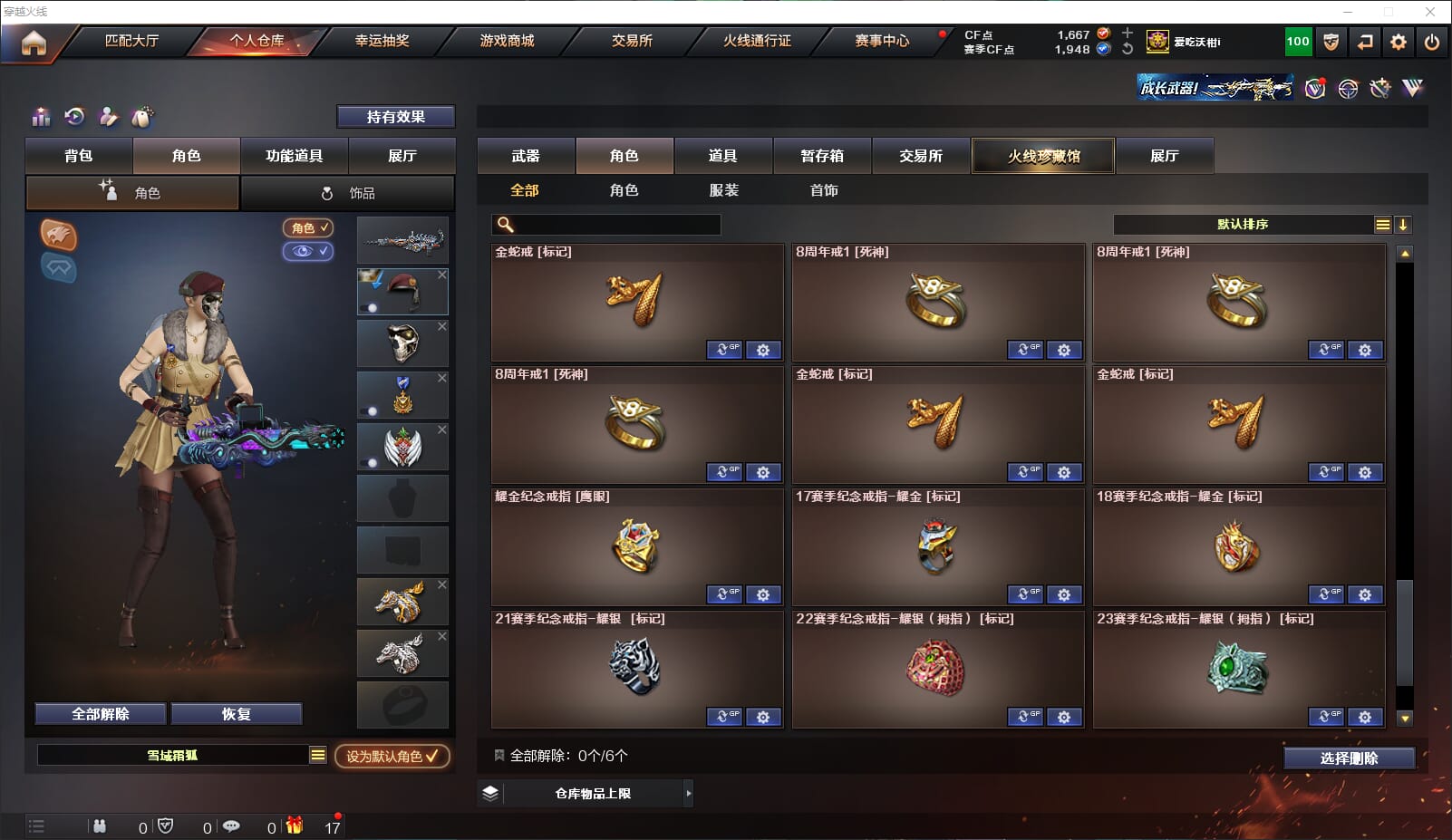 CFQM316639穿越火线账号详情图35