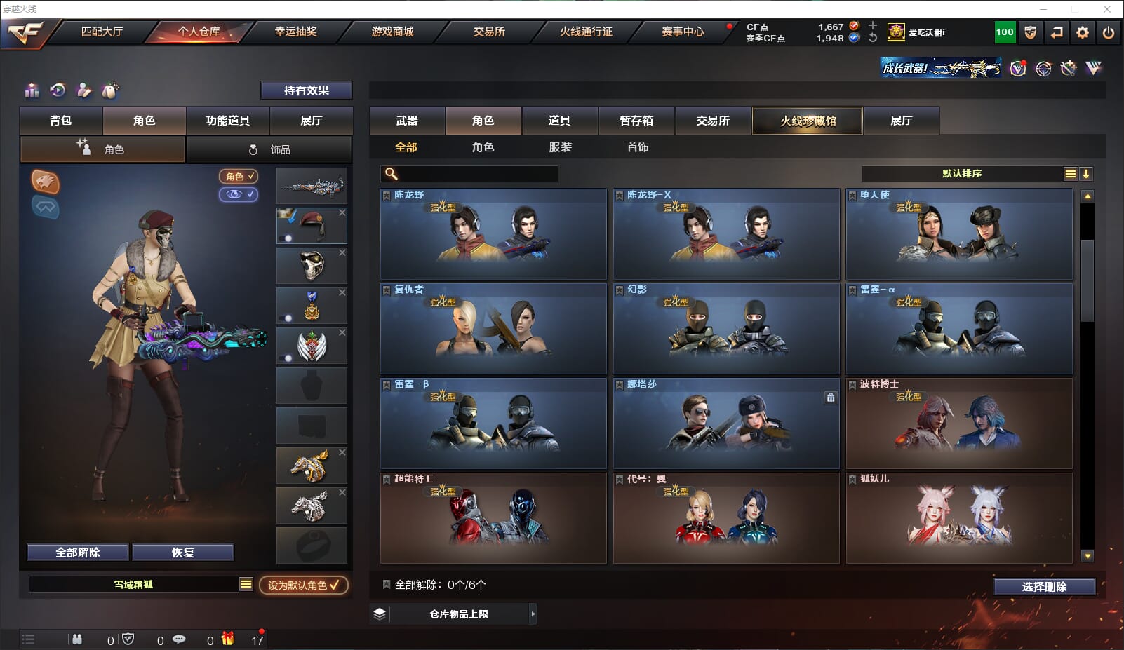 CFQM316639穿越火线账号详情图31
