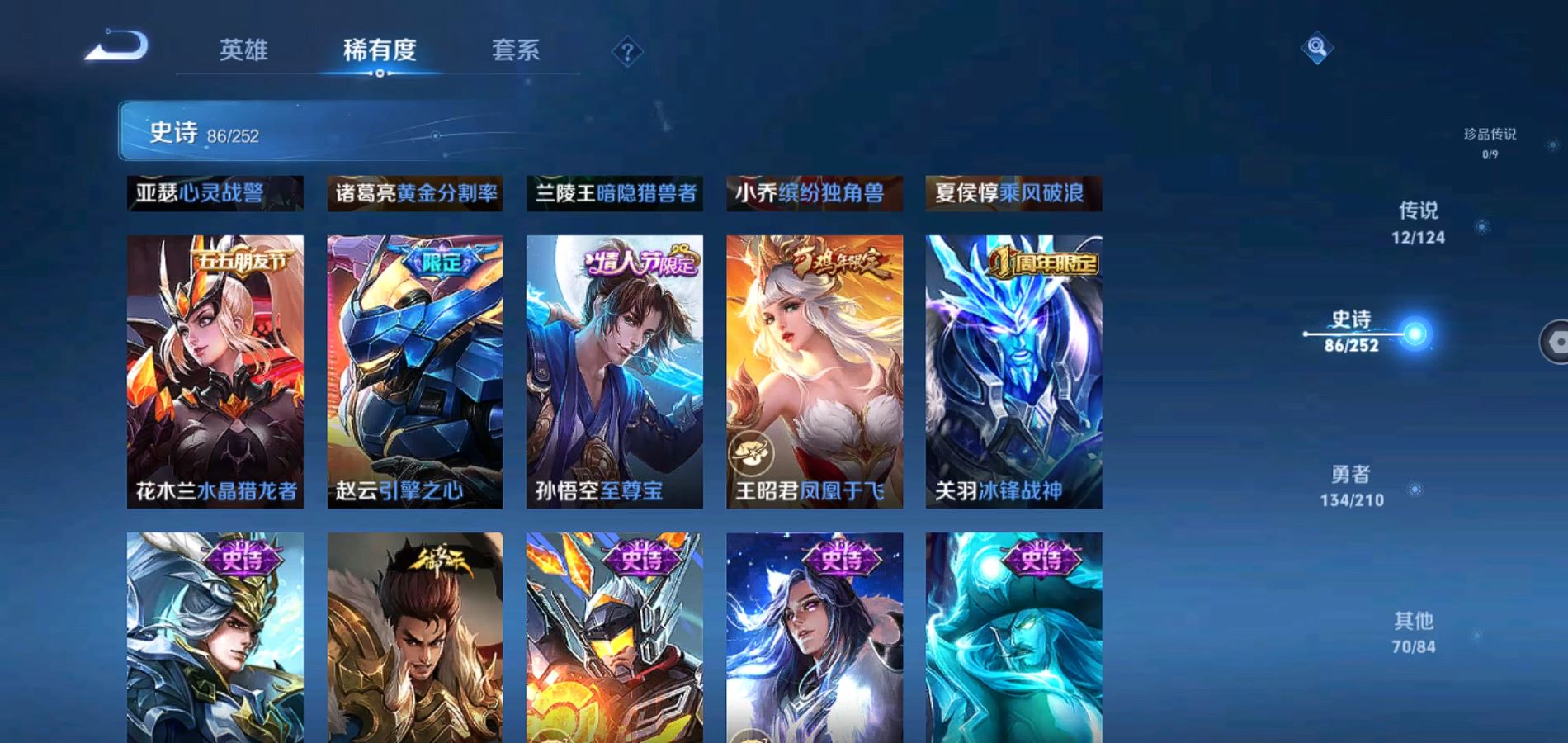 WZQM3174038王者荣耀账号详情图16 WZQM3174038王者荣耀账号详情图16