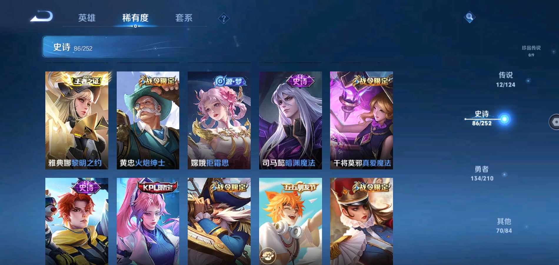 WZQM3174038王者荣耀账号详情图14 WZQM3174038王者荣耀账号详情图14