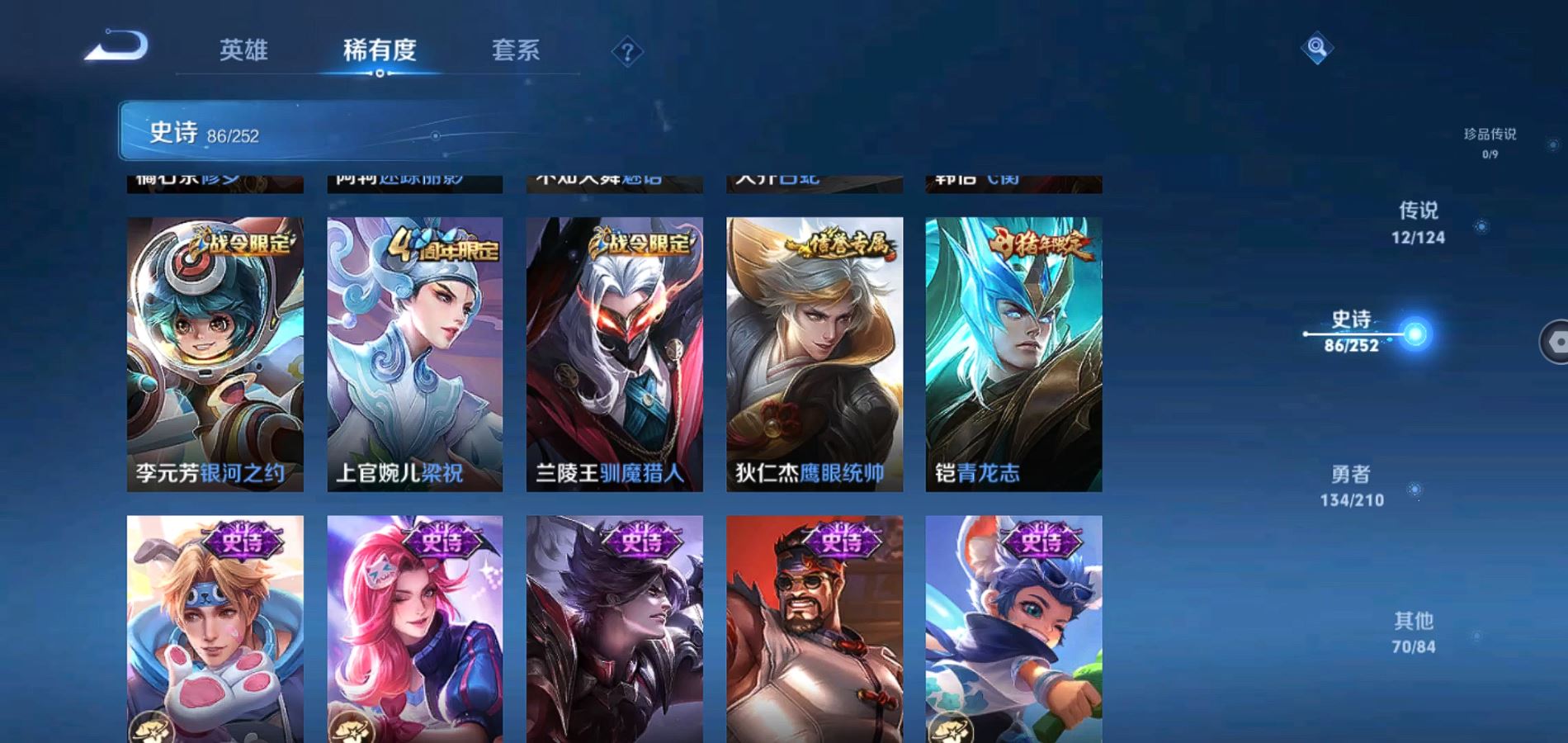 WZQM3174038王者荣耀账号详情图17 WZQM3174038王者荣耀账号详情图17