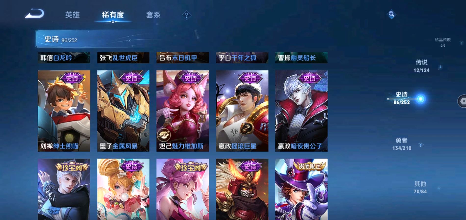 WZQM3174038王者荣耀账号详情图18 WZQM3174038王者荣耀账号详情图18