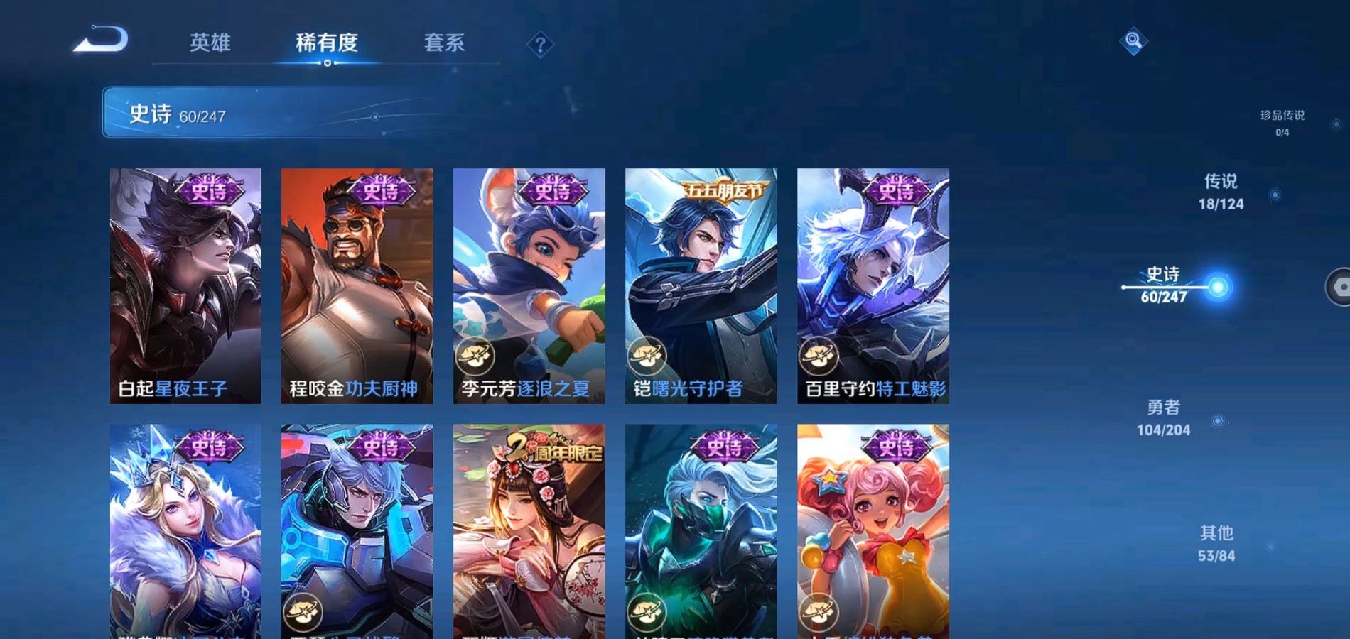 WZQM3174051王者荣耀账号详情图10 WZQM3174051王者荣耀账号详情图10