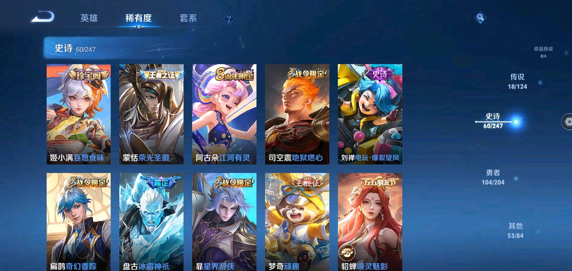 WZQM3174051王者荣耀账号详情图15 WZQM3174051王者荣耀账号详情图15