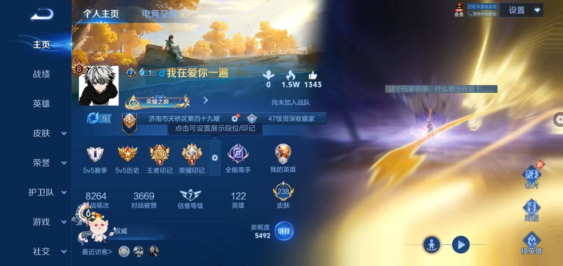 WZQM3174051王者荣耀账号详情图3 WZQM3174051王者荣耀账号详情图3