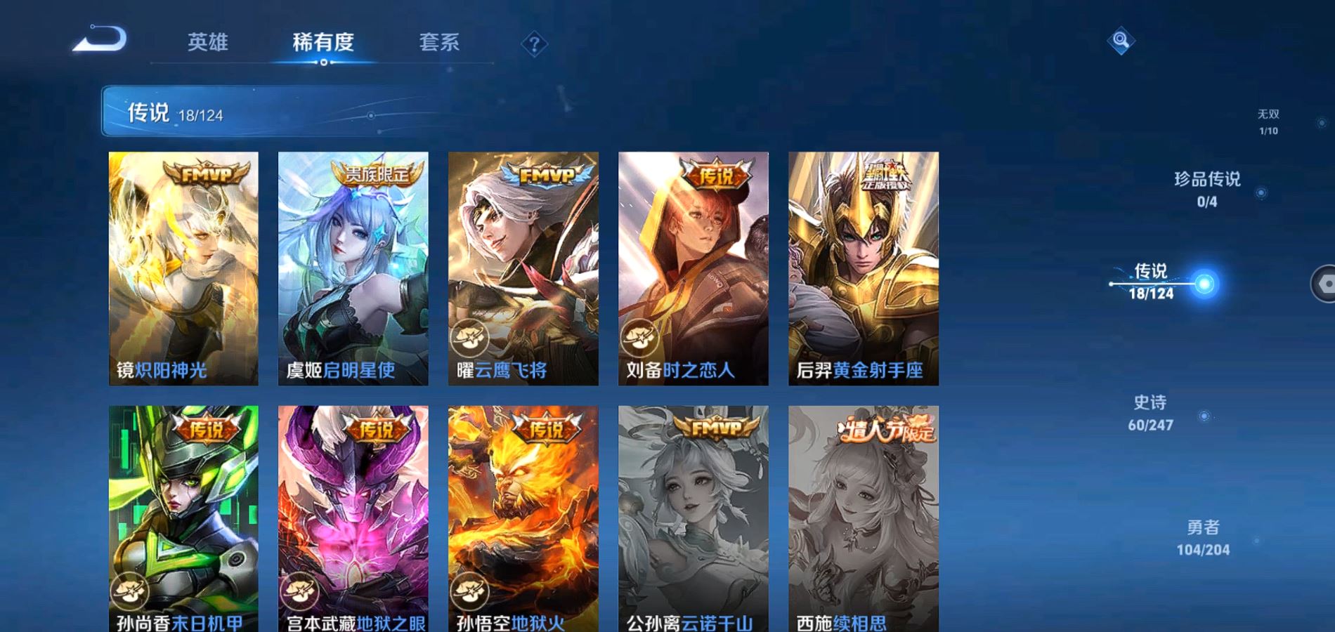 WZQM3174051王者荣耀账号详情图11 WZQM3174051王者荣耀账号详情图11