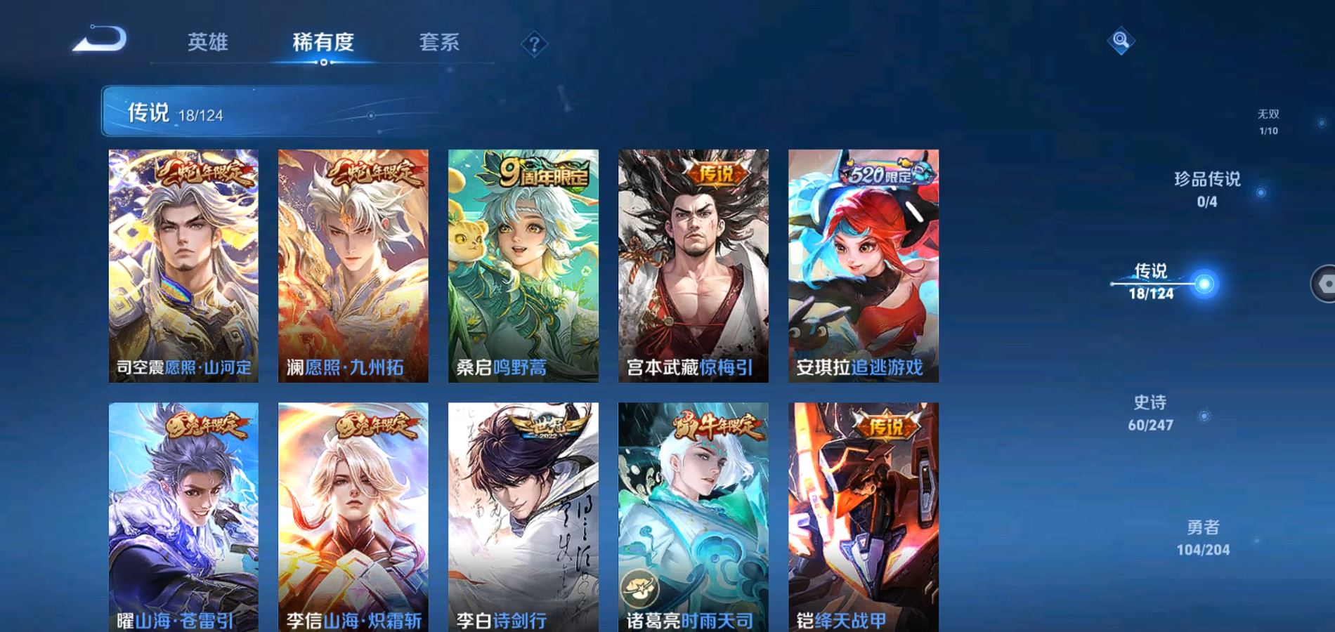 WZQM3174051王者荣耀账号详情图8 WZQM3174051王者荣耀账号详情图8
