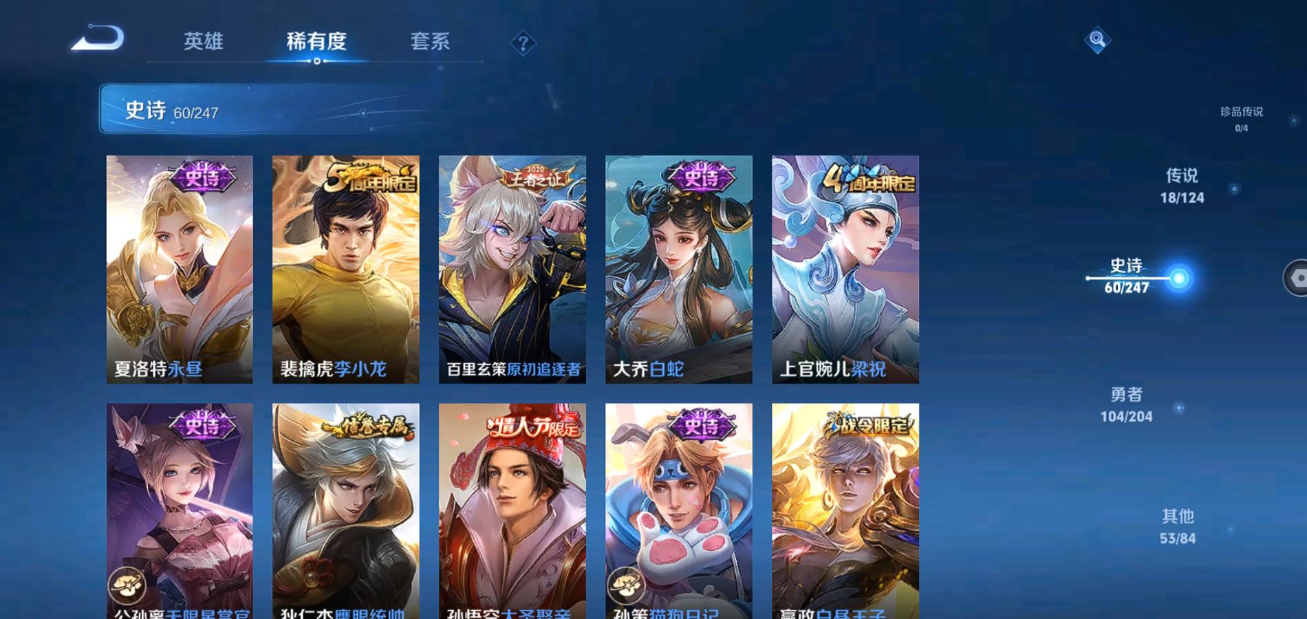 WZQM3174051王者荣耀账号详情图17 WZQM3174051王者荣耀账号详情图17
