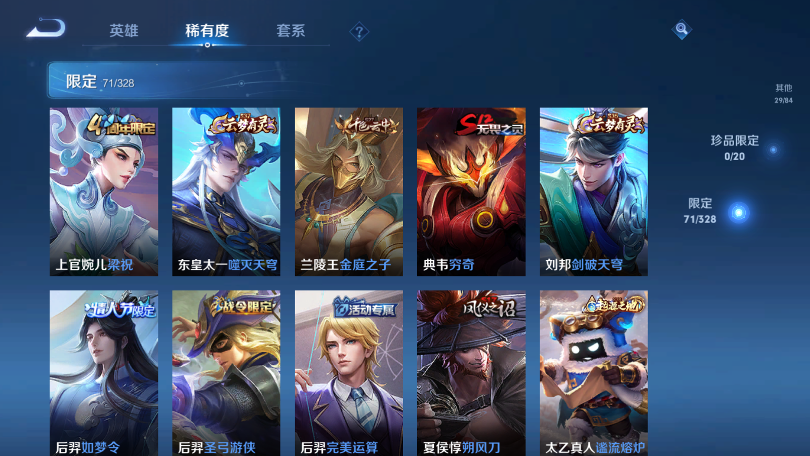 WZQM3174035王者荣耀账号详情图8 WZQM3174035王者荣耀账号详情图8
