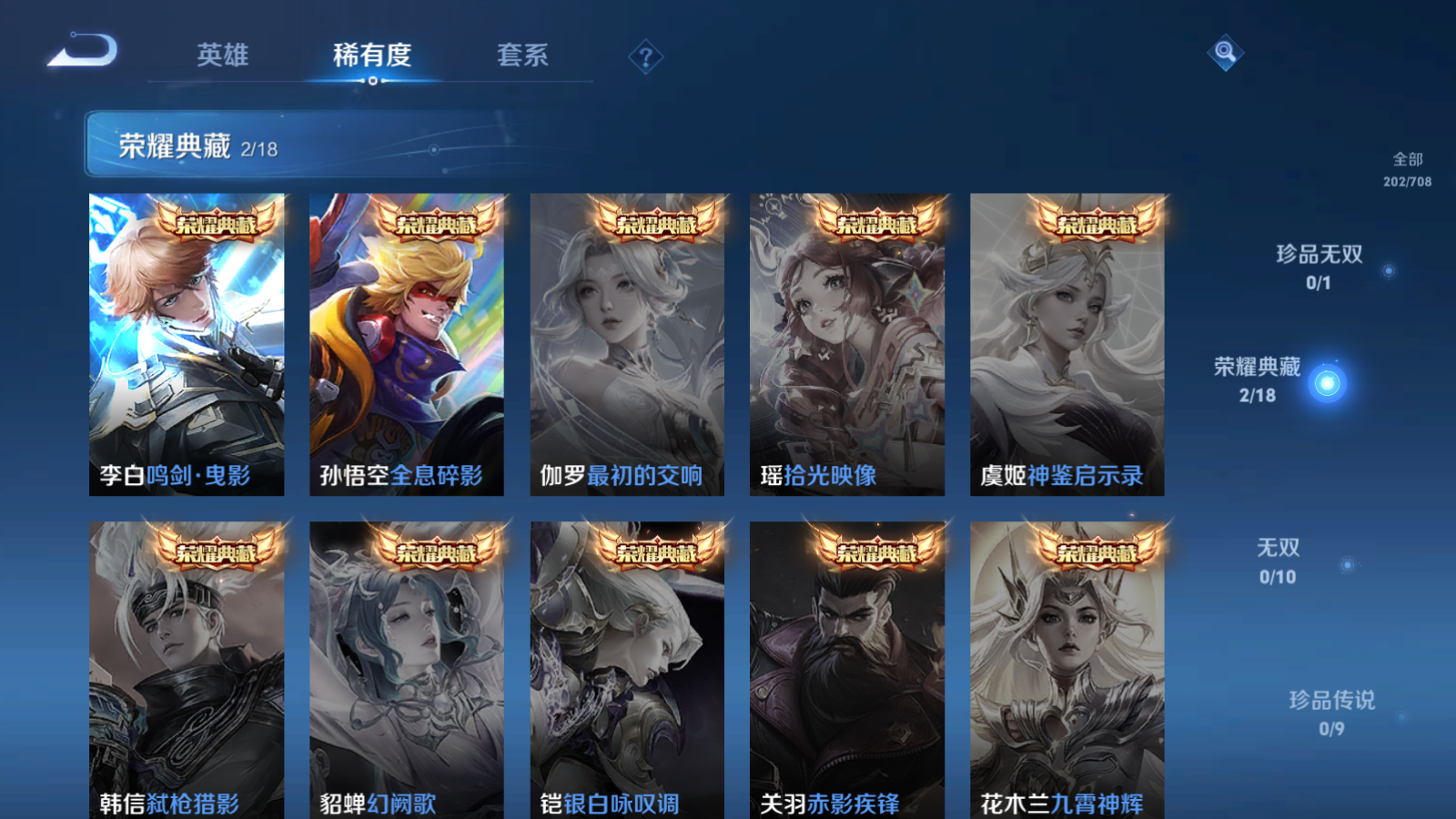 WZQM3174035王者荣耀账号详情图6 WZQM3174035王者荣耀账号详情图6