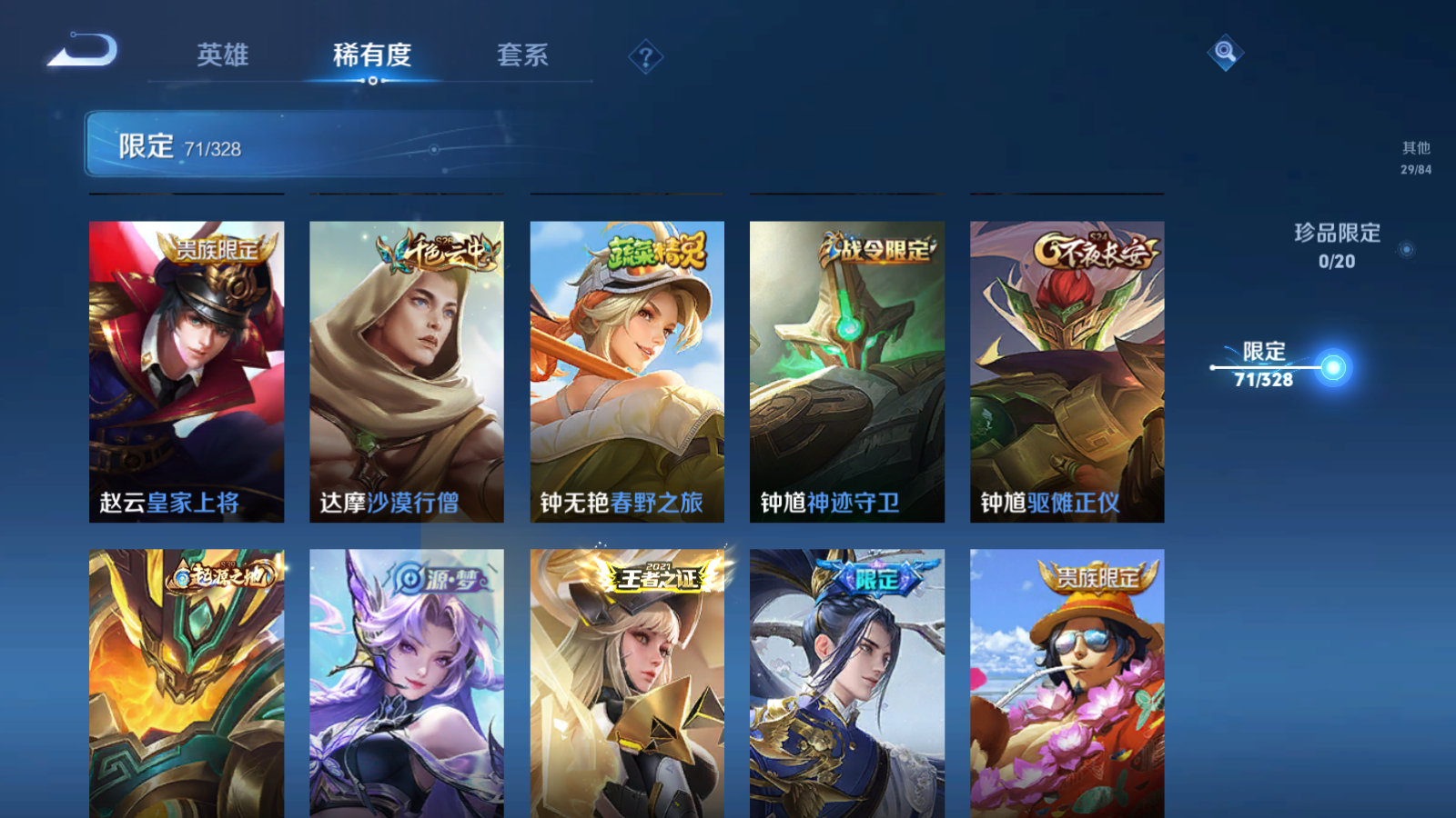 WZQM3174035王者荣耀账号详情图13 WZQM3174035王者荣耀账号详情图13