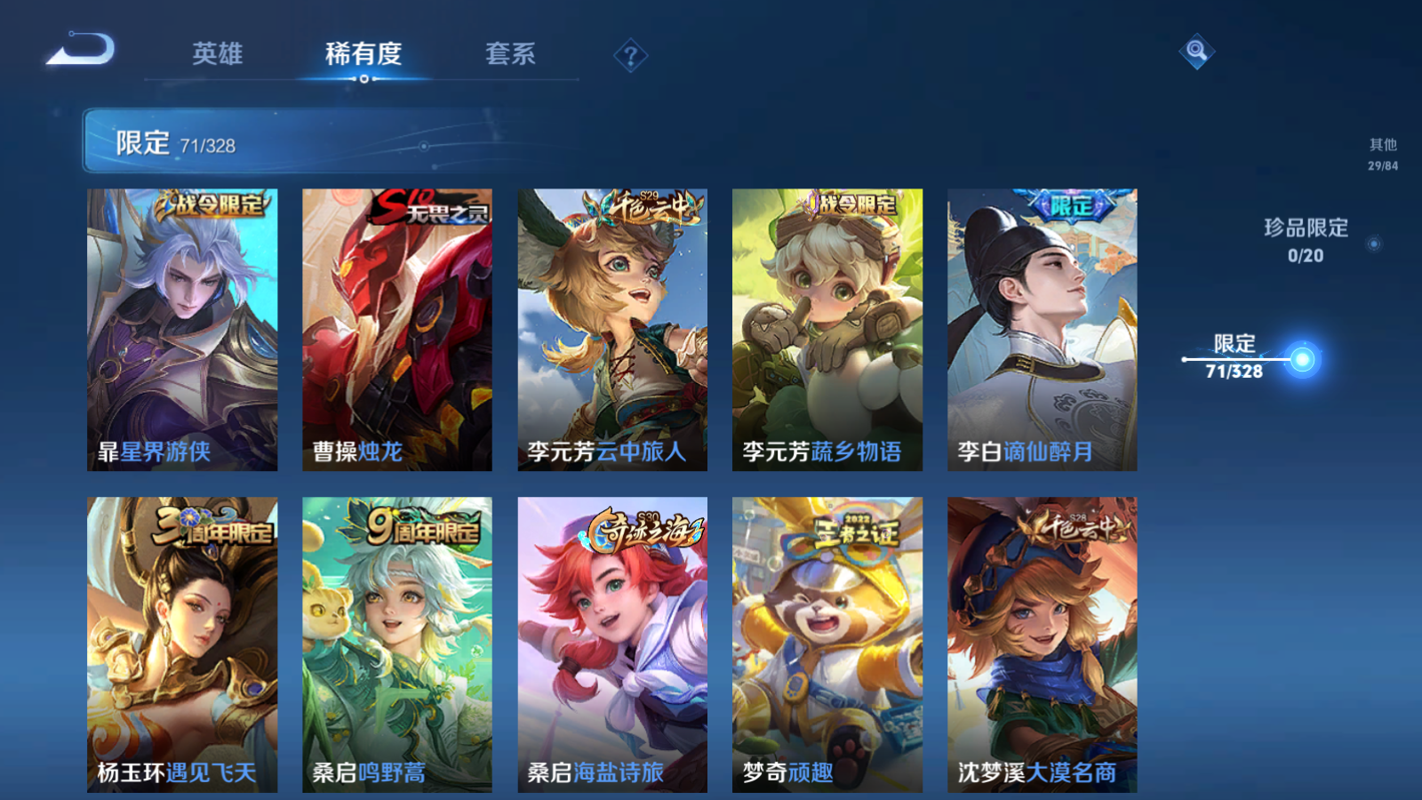 WZQM3174035王者荣耀账号详情图10 WZQM3174035王者荣耀账号详情图10