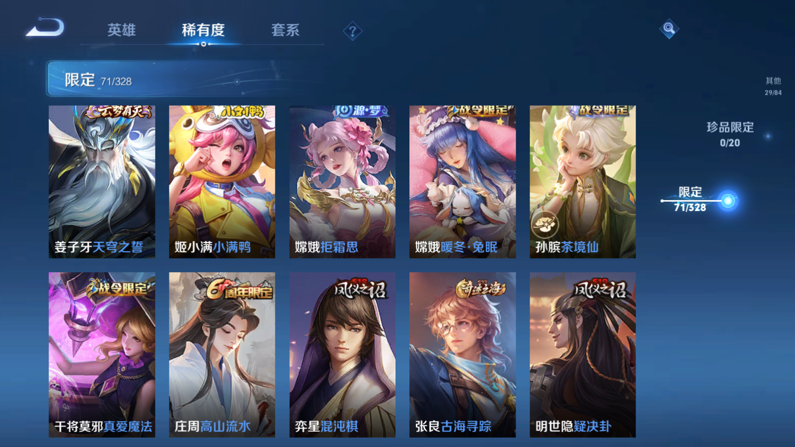 WZQM3174035王者荣耀账号详情图9 WZQM3174035王者荣耀账号详情图9