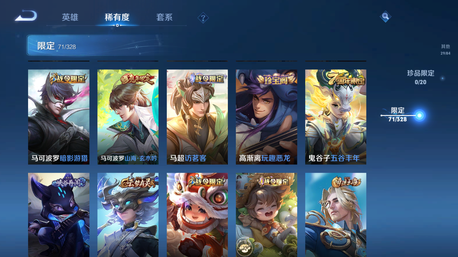 WZQM3174035王者荣耀账号详情图14 WZQM3174035王者荣耀账号详情图14