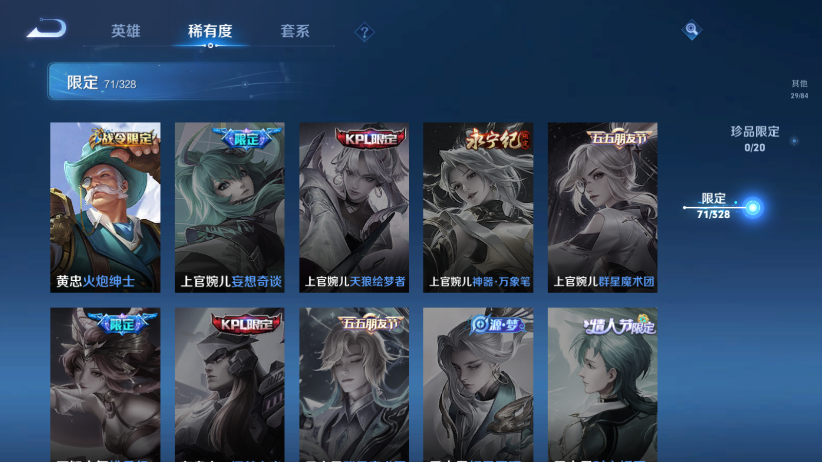 WZQM3174035王者荣耀账号详情图11 WZQM3174035王者荣耀账号详情图11