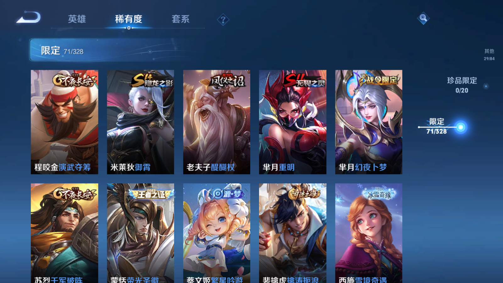 WZQM3174035王者荣耀账号详情图12 WZQM3174035王者荣耀账号详情图12