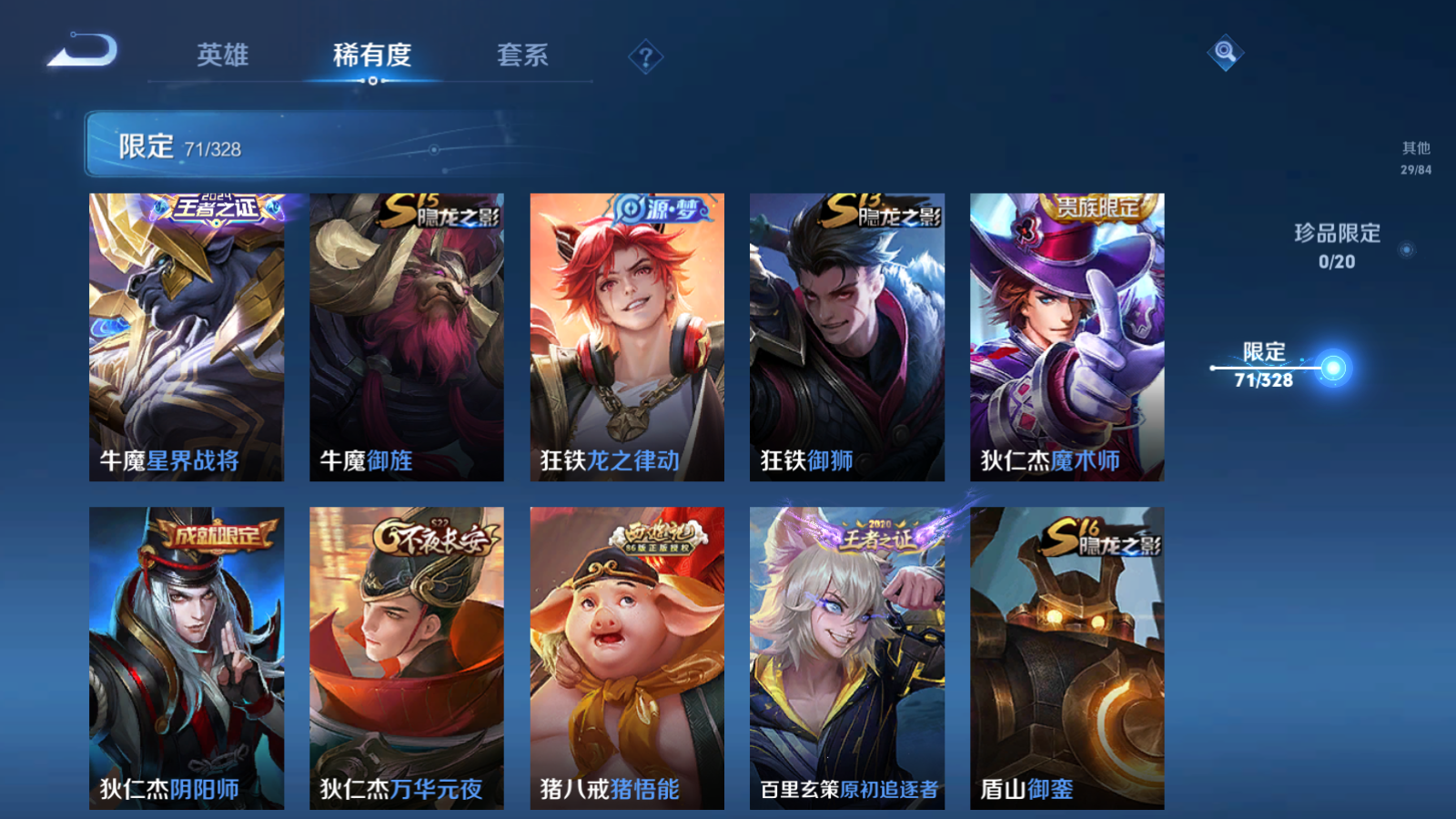 WZQM3174035王者荣耀账号详情图15 WZQM3174035王者荣耀账号详情图15