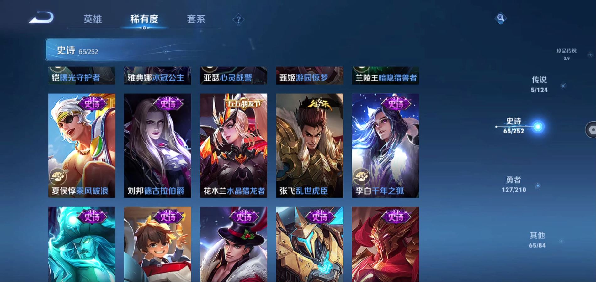 WZQM3174033王者荣耀账号详情图11 WZQM3174033王者荣耀账号详情图11