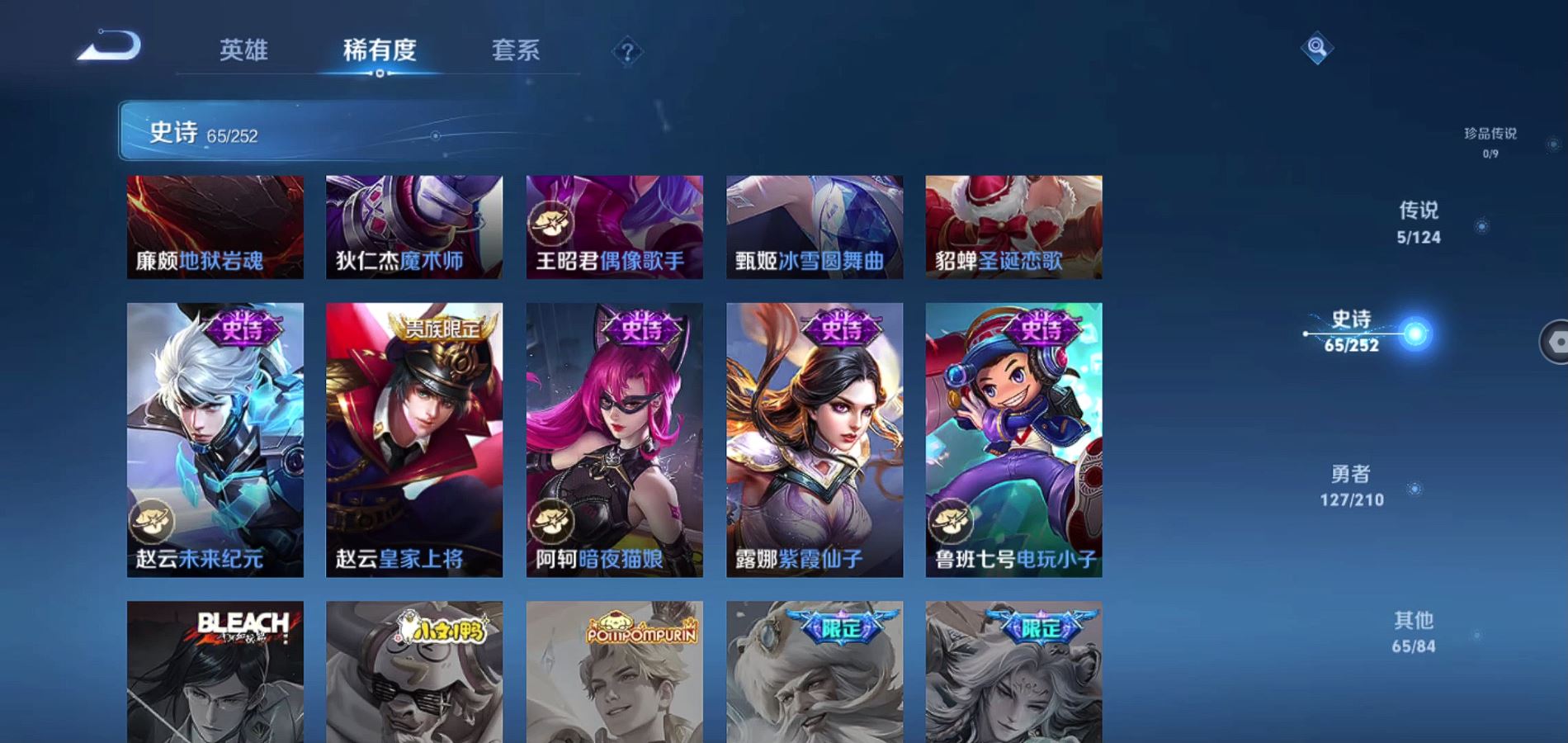 WZQM3174033王者荣耀账号详情图6 WZQM3174033王者荣耀账号详情图6