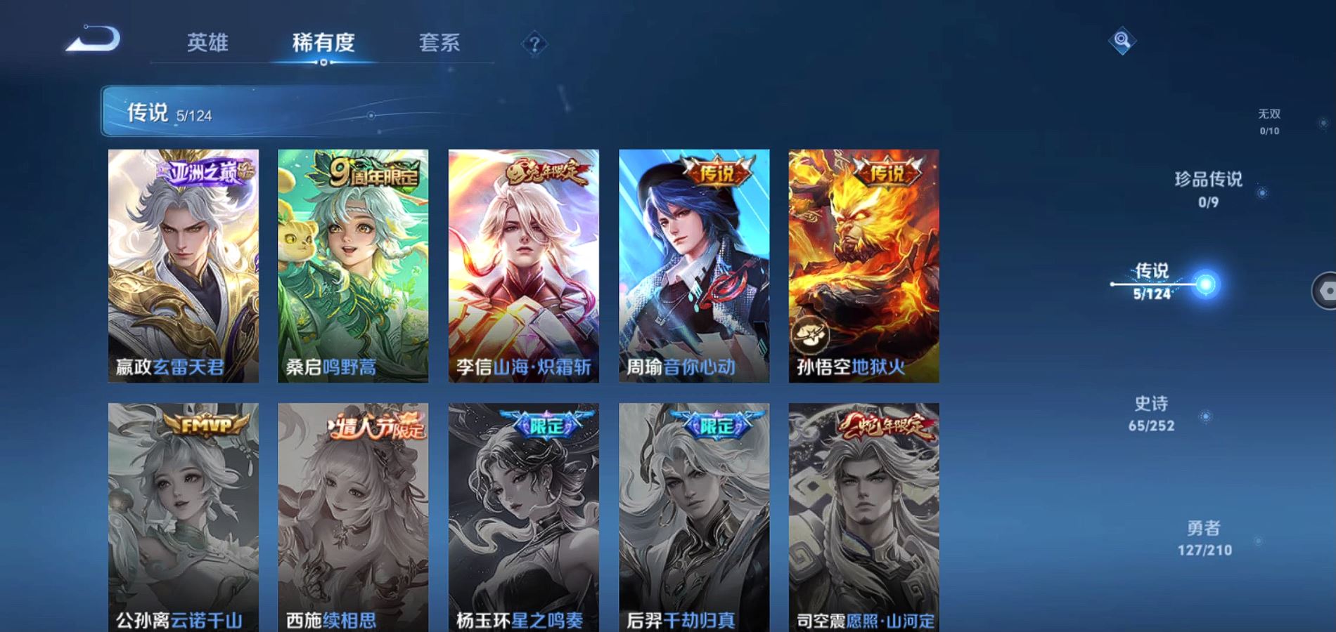 WZQM3174033王者荣耀账号详情图9 WZQM3174033王者荣耀账号详情图9
